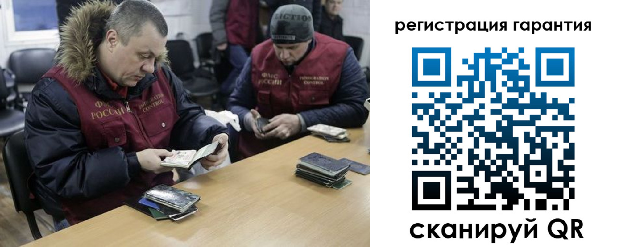 прописка паспорт в Гусеве