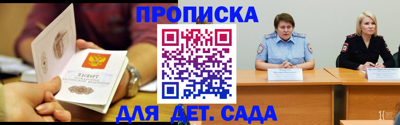 временная регистрация недорого в Гусеве